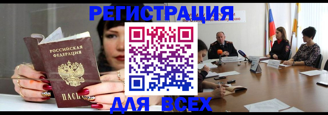 регистрация для дет. сада в Гудермесе