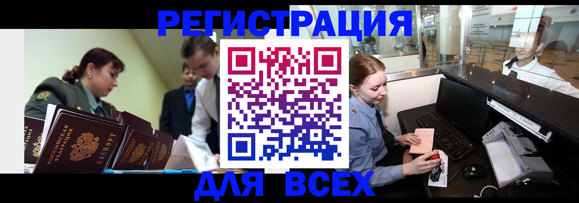 купить прописку в Гудермесе