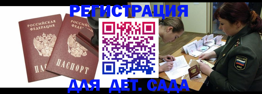 временная регистрация надежно в Гудермесе