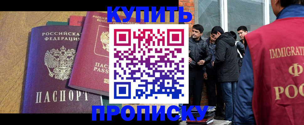 где прописаться в Гудермесе