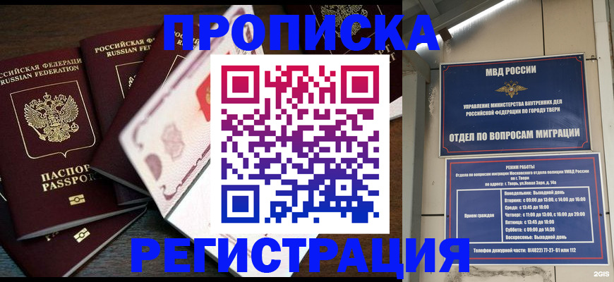 временная регистрация законно в Гудермесе