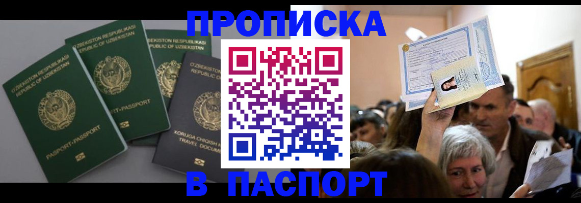 временная регистрация 2025 в Гудермесе