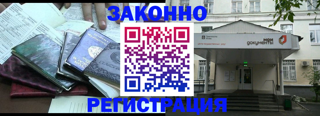 временная прописка в Гудермесе